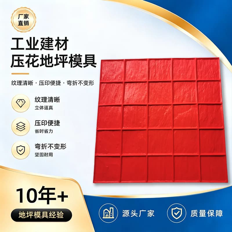 Custom Polyurethane Embossed Flooring Molds Various Textures Park Courtyard Pavement Imitation Stone Brick Pattern Molds Wholesale