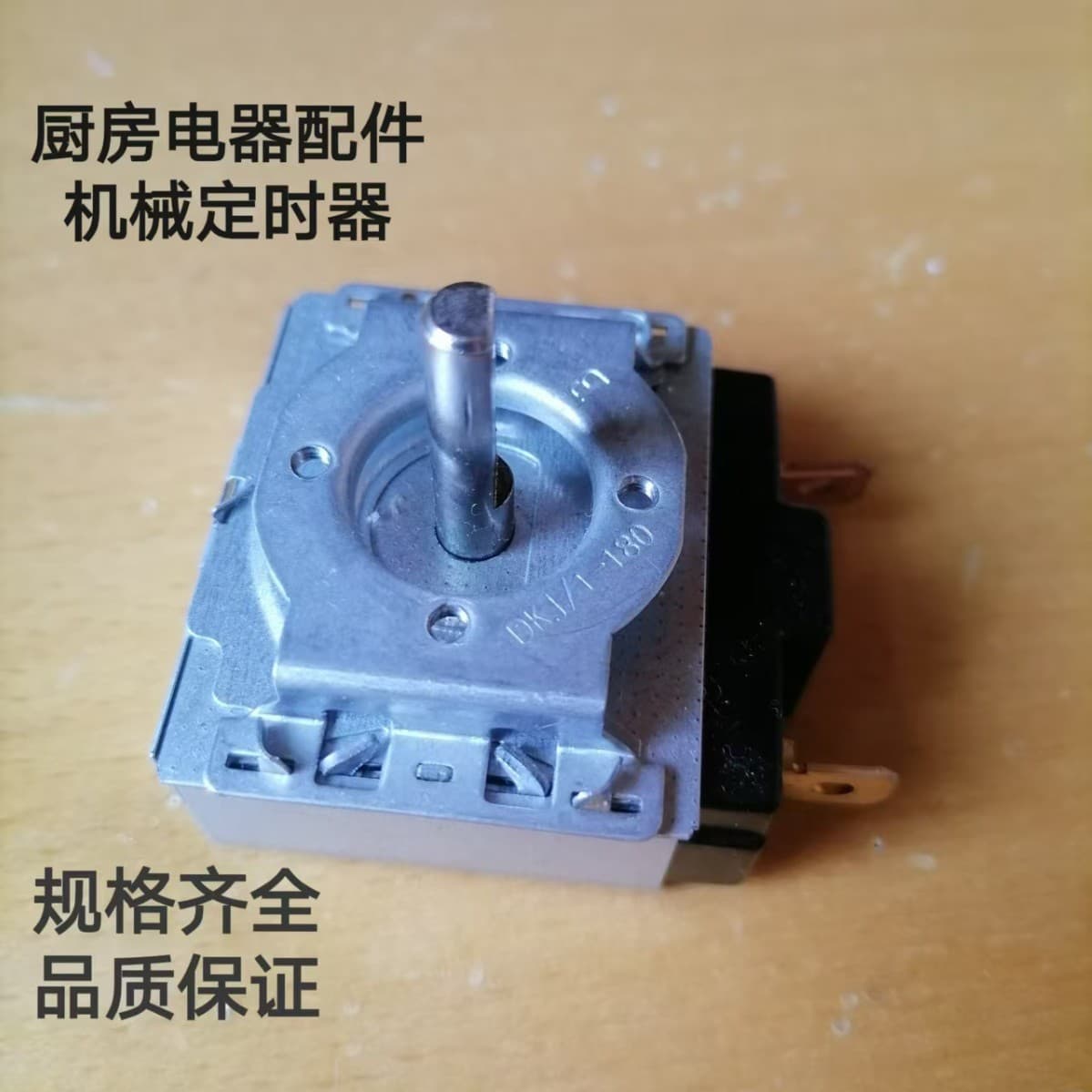 Metal Square Timer SL-120 Reversing Switch Forward/Reverse Mechanical Wind-Up Timer Power Off Forward/Reverse