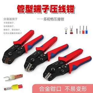 Tube Terminal Crimping Pliers, Pin-Type Wire Terminal, Cold-Press Terminal, Wire Crimping Pliers, Crimping Tool, Professional Electrician Tool