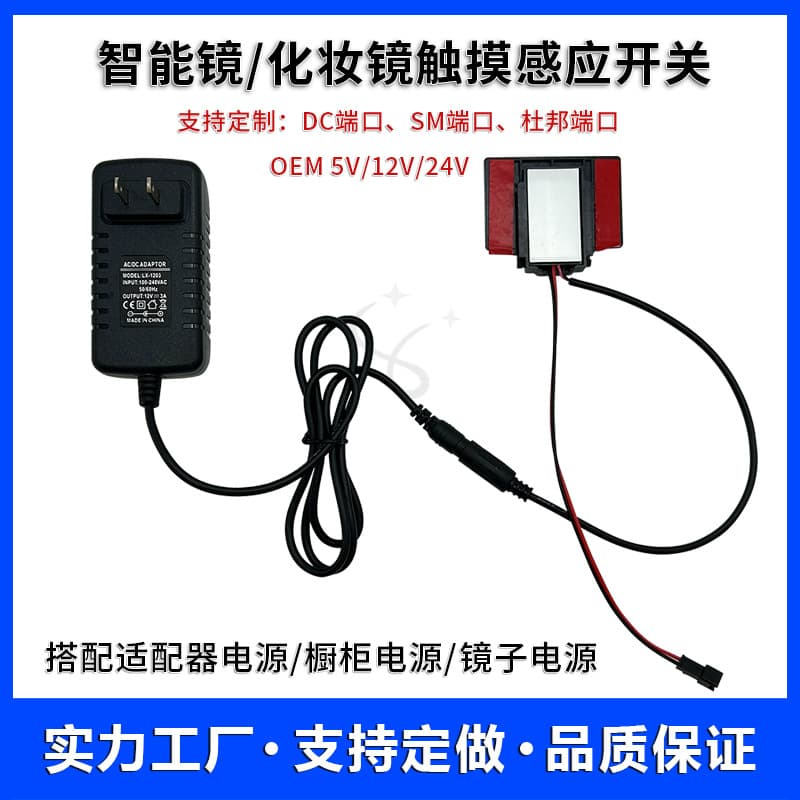 DC5V-24V Smart Mirror Single-Key Dual-Color Touch Switch, LED Stepless Dimming for Makeup Mirror, Touch Sensor Switch