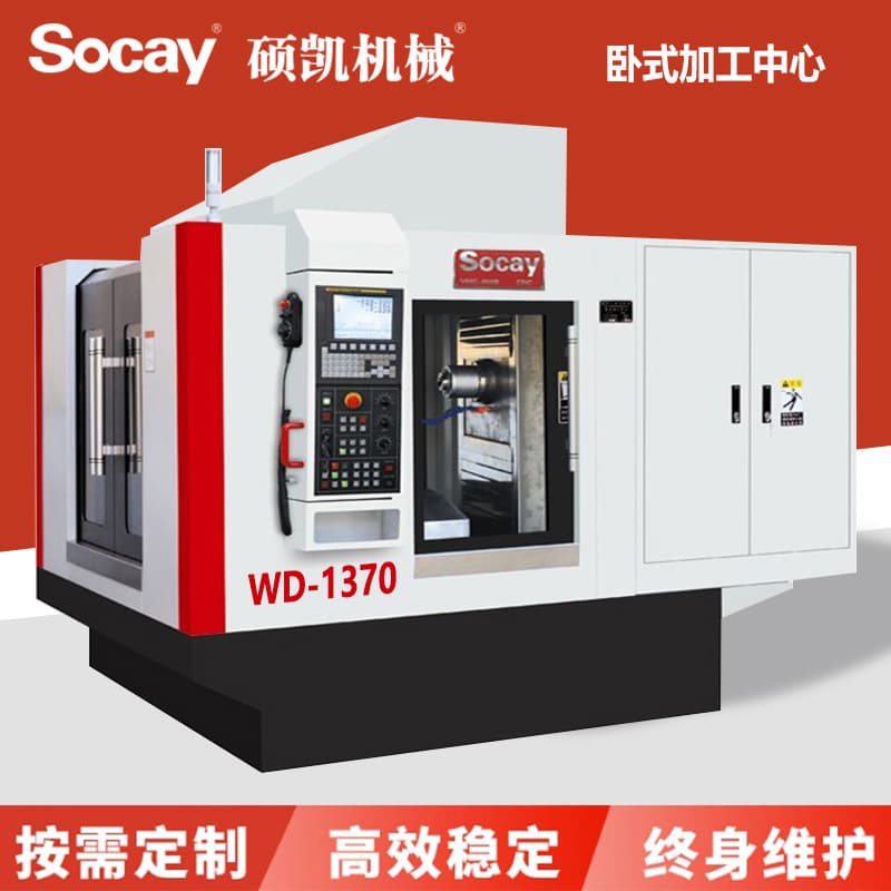 Horizontal Machining Center WD-1370 Factory Direct Automatic CNC Machine Tool Milling Machine High Efficiency Five-Axis Four-Axis