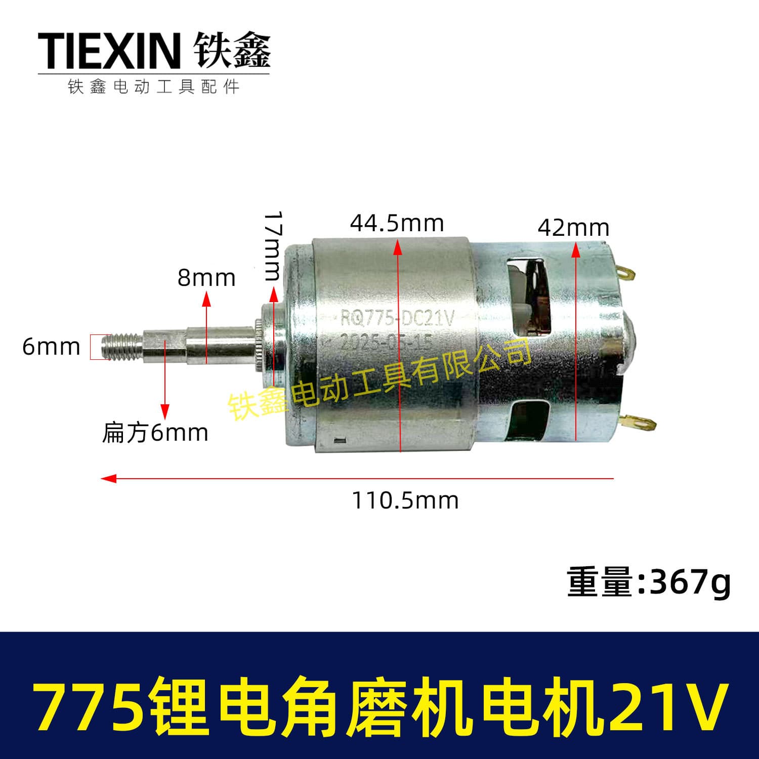 775 Lithium Angle Grinder Motor 21V Blower Motor Brushed Angle Grinder Motor 07387