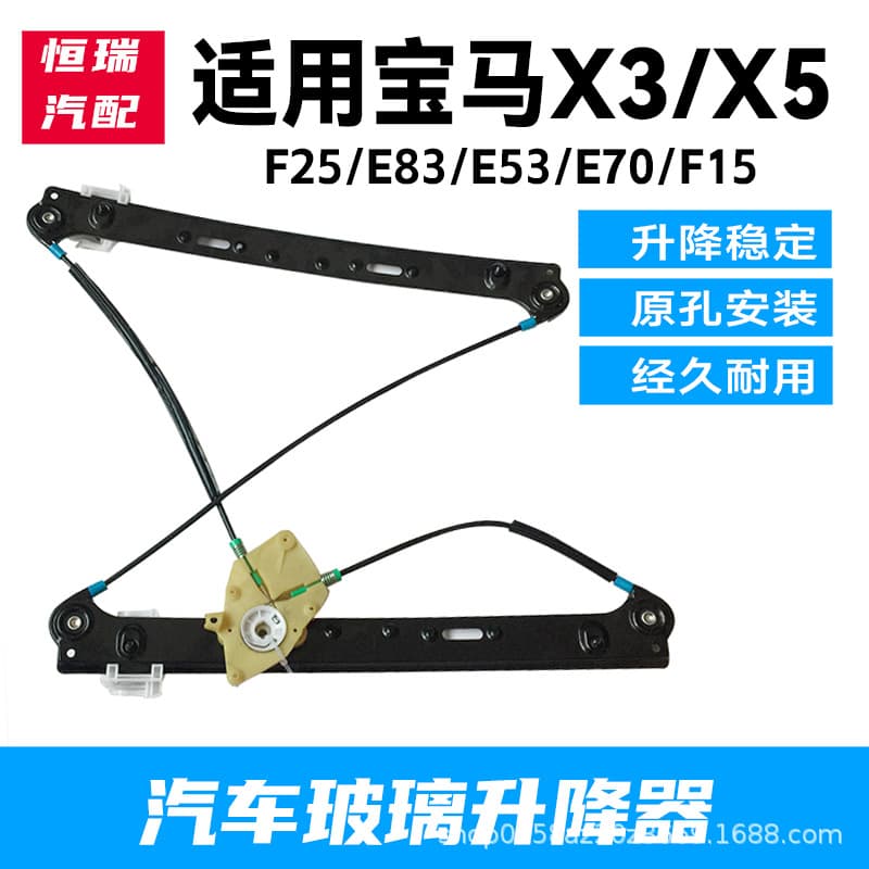 Compatible with BMW X3/E83/F25 X5/E53/E70 Window Regulator Bracket Power Window Lifter F15