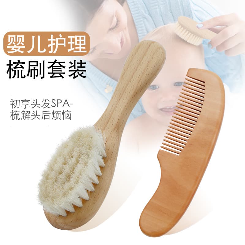 Cross-border Baby Bath and Grooming Set Soft Wool Hair Washing and Bathing Brush Beech Wood Handle Hair Comb Kids Care Tools