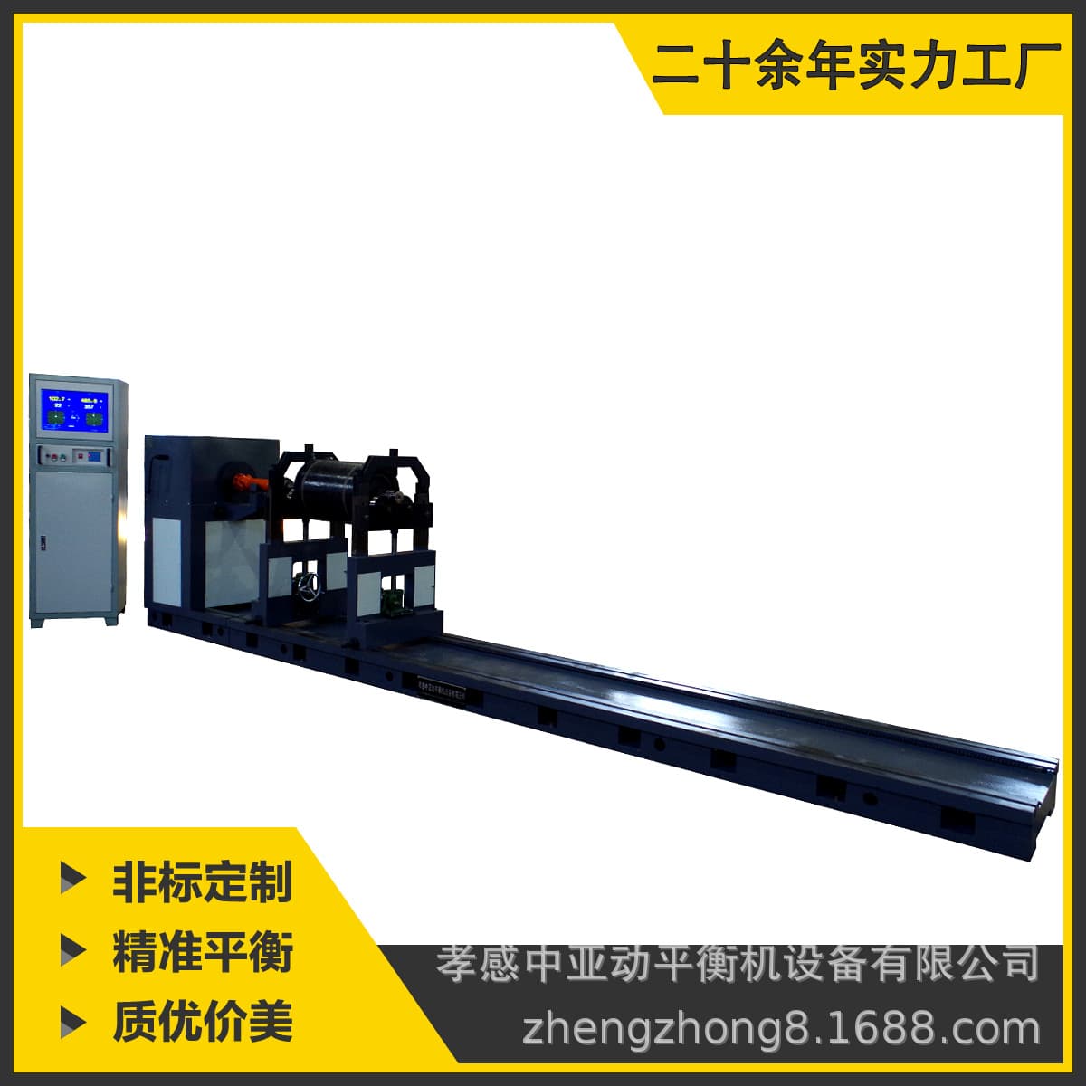 [ZY Central Asia] Hard Support Dynamic Balancing Machine Supply HYW3000 Type Universal Joint Drive Balancer