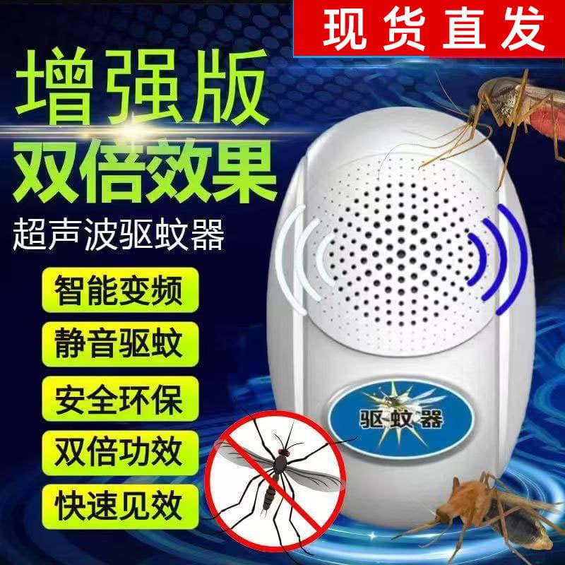 Smart Jammer High-Power Rodent Repeller Mosquito Repeller Cockroach Repeller Home Electronic Cat Pest Deterrent