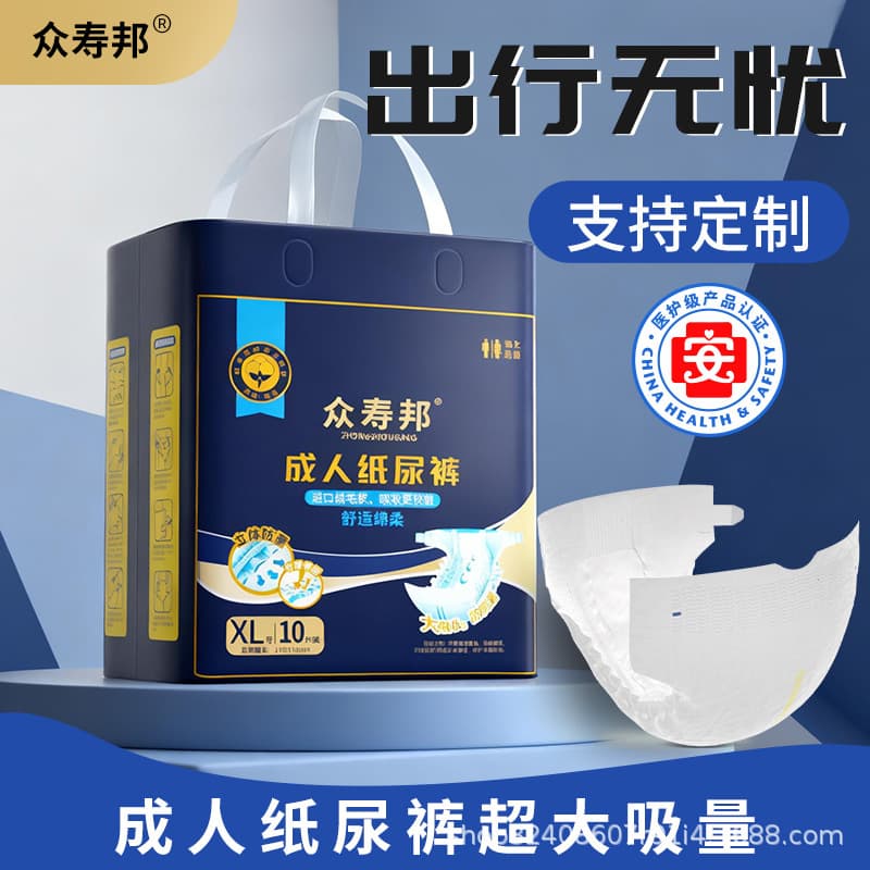 Adult Diapers, Elderly Diapers, Unisex Diapers, Disposable Diapers, Double Anti-Side Leakage and Breathable