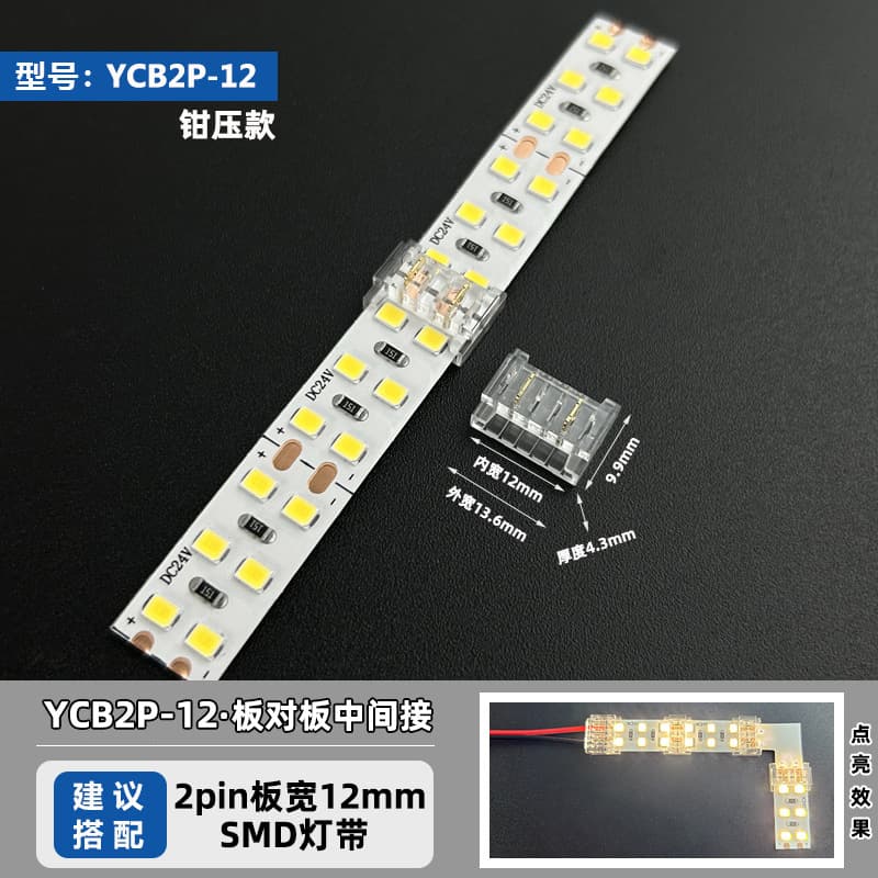 LED Strip Solderless Connector 2-Pin Low Voltage COB/SMD Right Angle Connector No Dark Zone Crystal Connection Wire