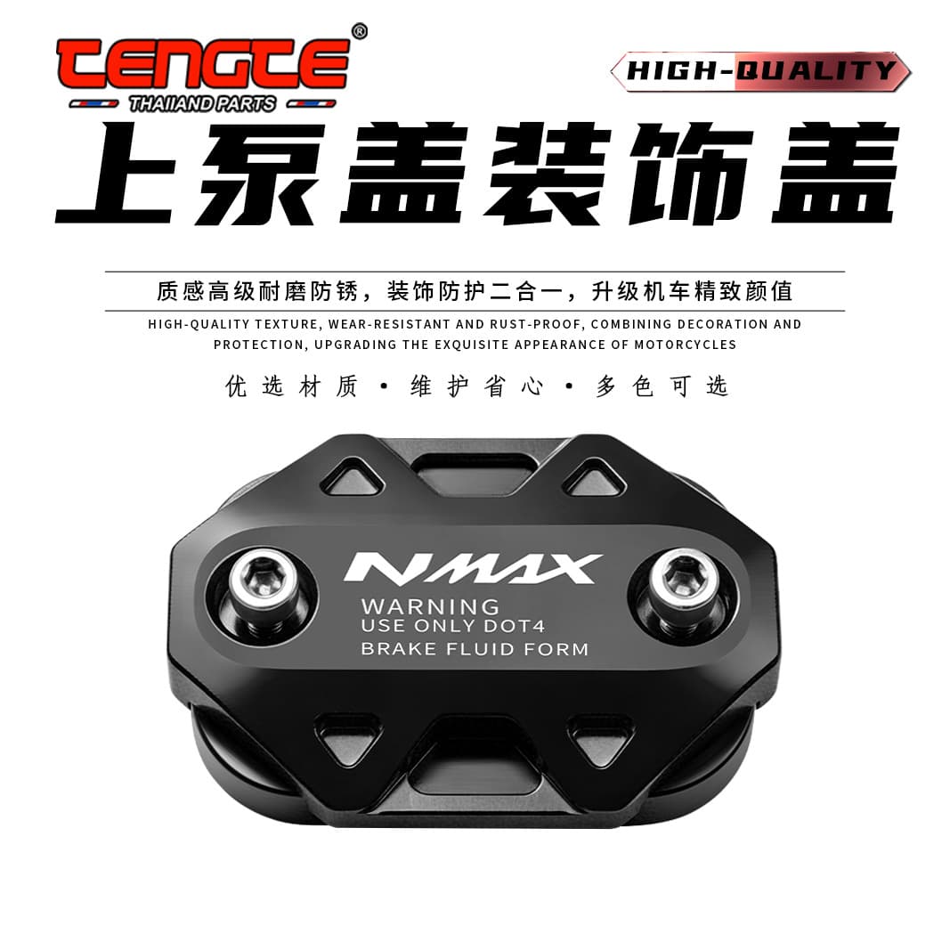 Motorcycle modification accessories CNC aluminum alloy brake oil cup cover oil pot cover suitable for NMAX upper pump decorative cover