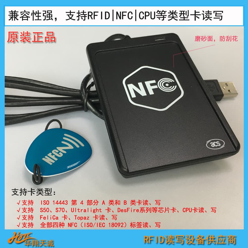 ACR1251U-M1 high frequency RFID card reader NFC reader and writer card machine with 1 PSAM card holder