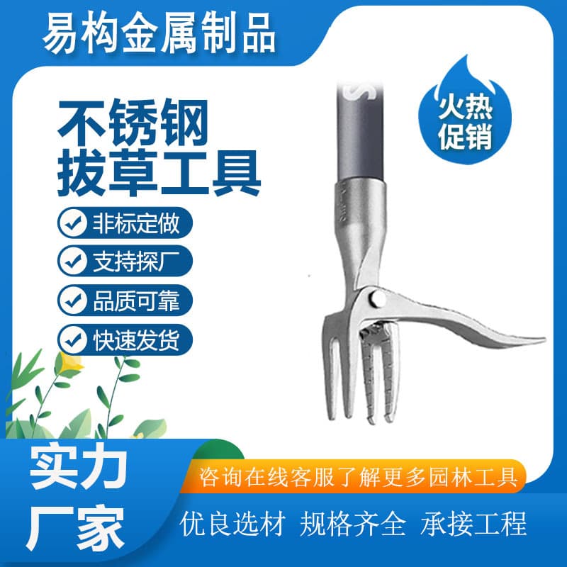 Amazon Weeder No-Bend Three-Section Standing Weeder Weed Puller with Root Manual Garden Yard Tool