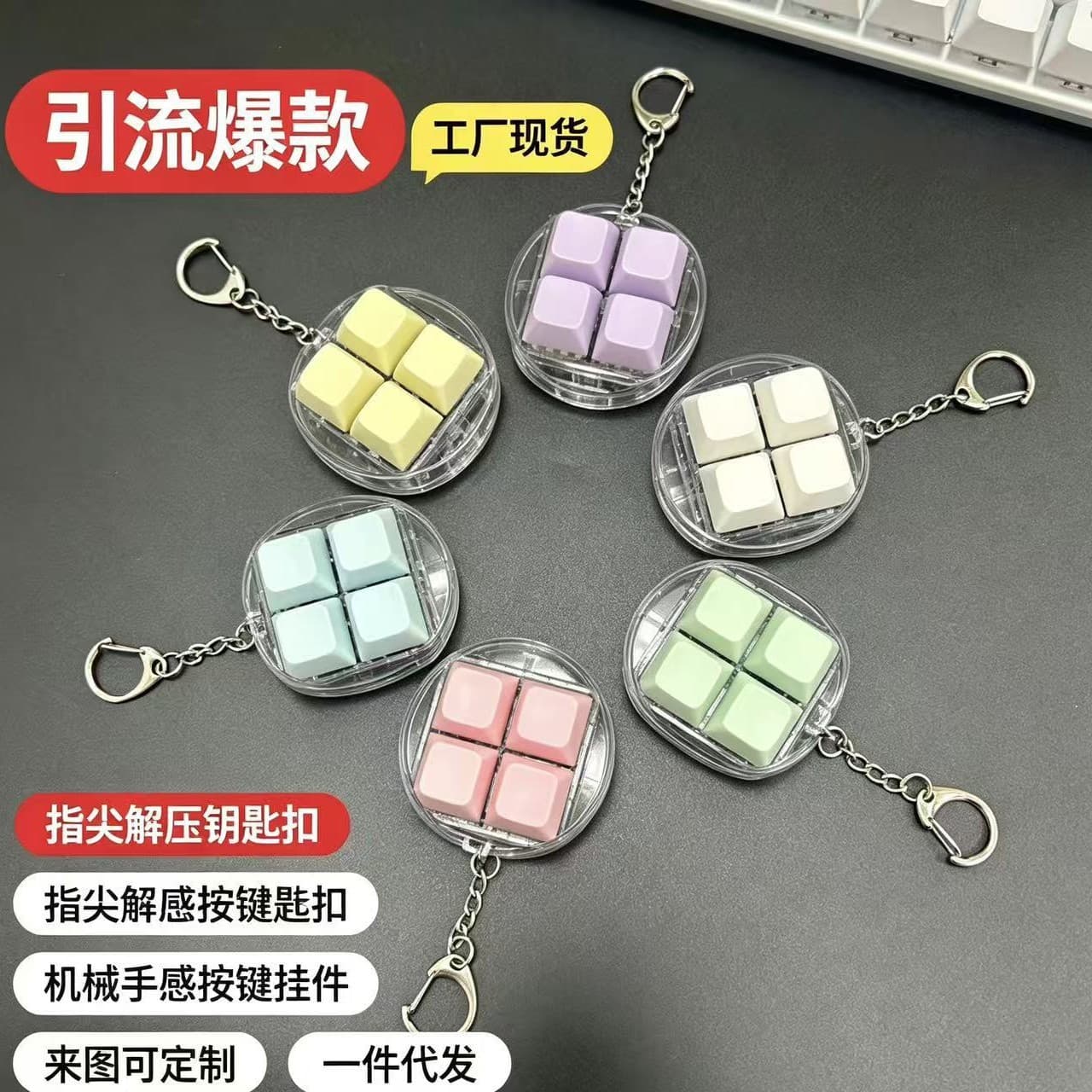 New Tiangong Grid Key Finger Stress Relief Toy Key Wholesale Pendant Creative Bag Accessory Decoration Stress Relief Tool