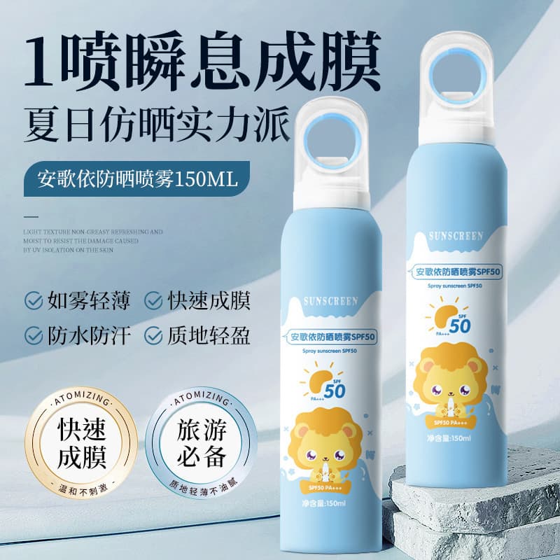 Fushiting Angeyi Sunscreen Spray SPF50+++ Authentic Refreshing Moisturizing Sun Protection