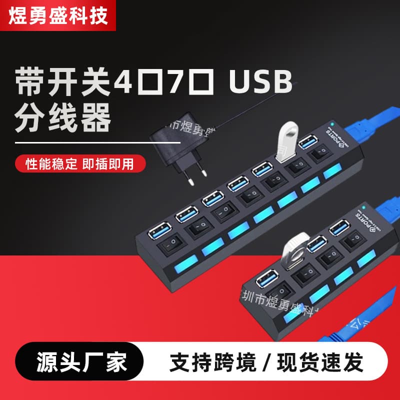 High-speed USB 3.0 + 3/6 USB 2.0 splitter with switch; 4-port/7-port USB expansion laptop hub (bare-metal)
