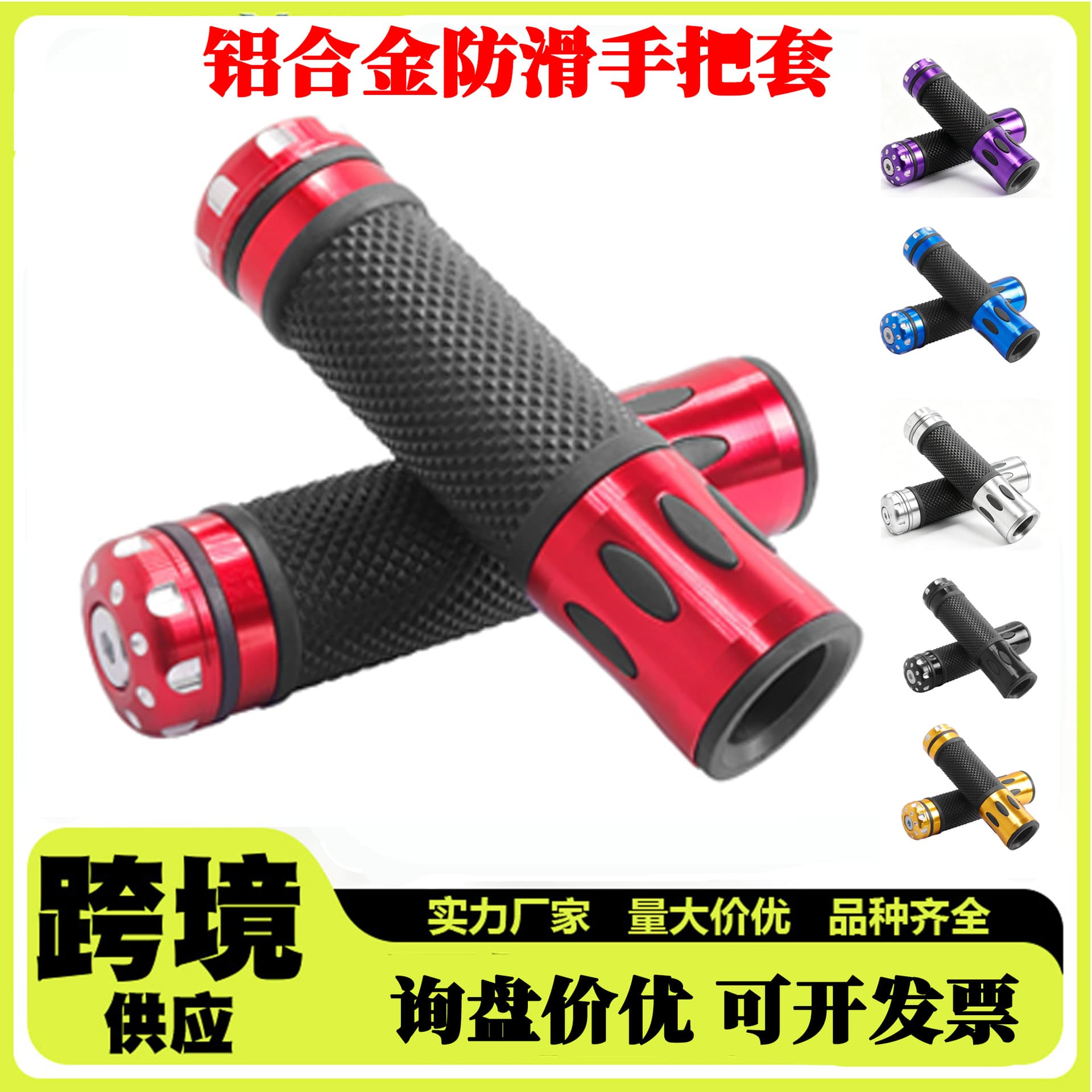Xiaomi scooter modification accessories handle cover colorful aluminum alloy throttle handle oiler handlebar cover grip