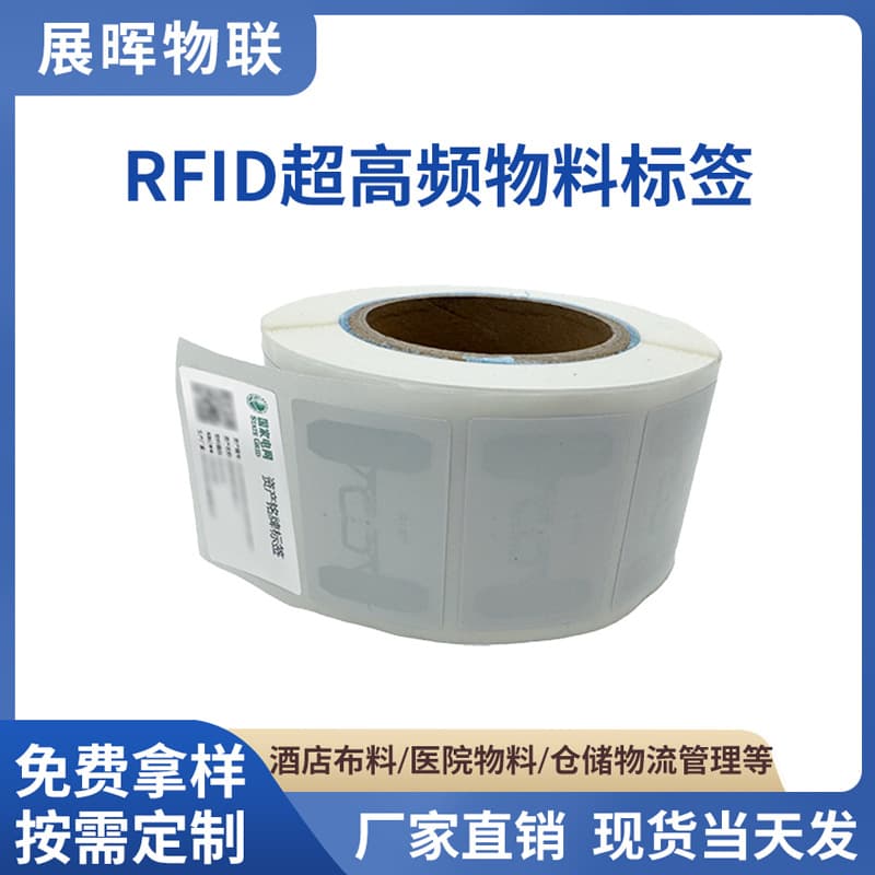 RFID electronic label turnover box label logistics warehousing management U8U9M730 chip asset tracking label sticker