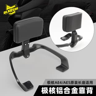 Rear Handle for Ou Laoshi, Compatible with ZEEHO AE4 AE5 Electric Scooter Upgrade Integrated Seat Rear Handle Backrest Accessory