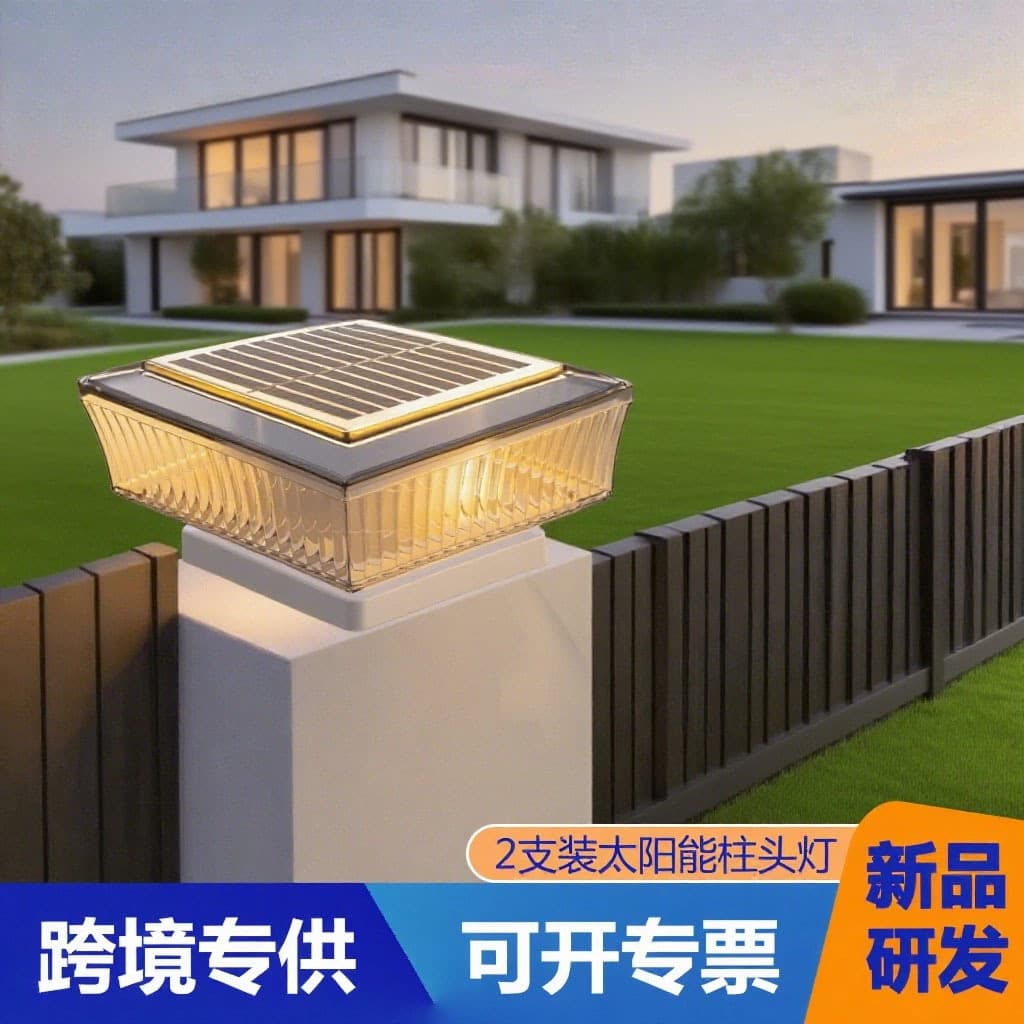 Cross-border Solar Post Cap Light Outdoor Courtyard Wall Villa Waterproof Entrance Pillar Lamp European Style