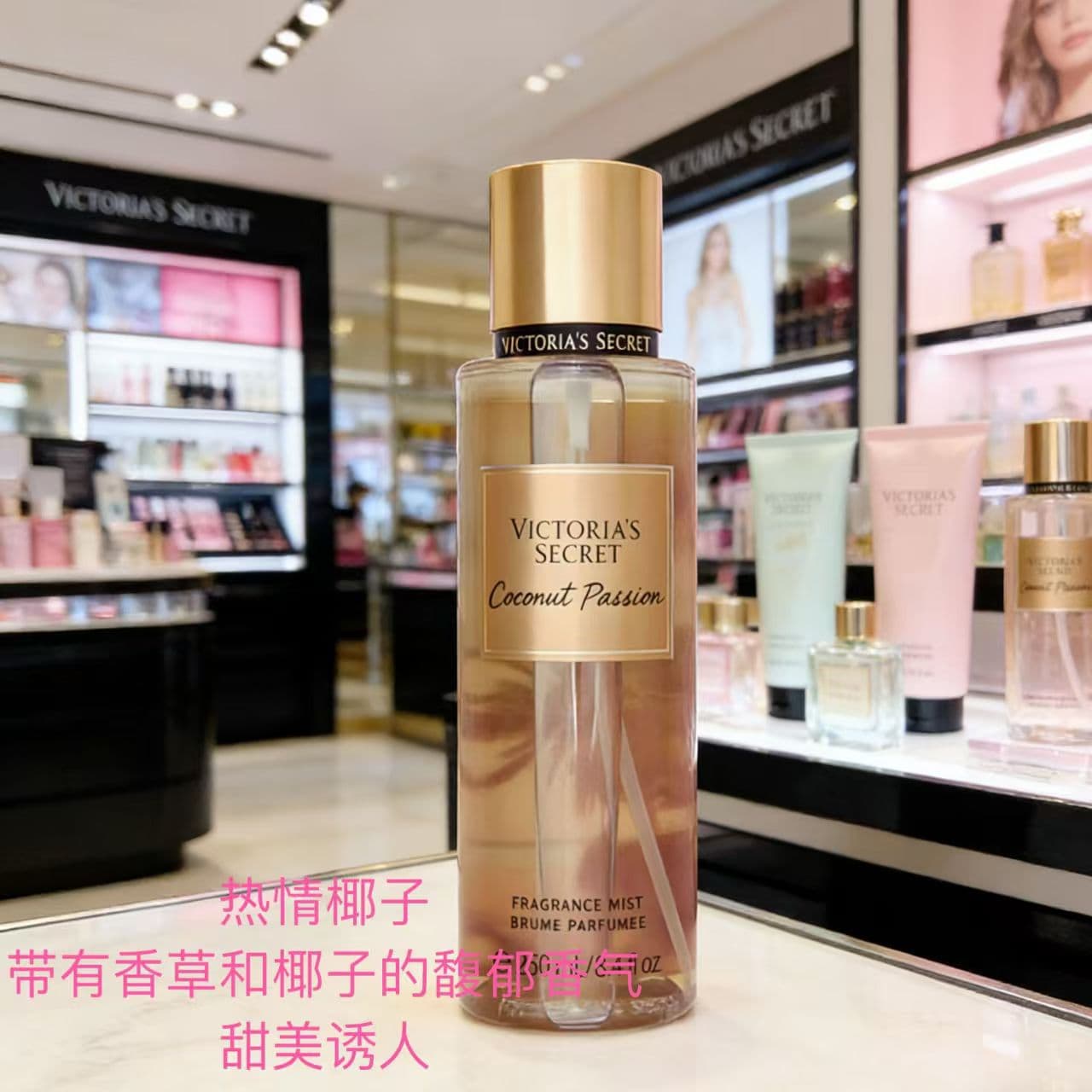 Victoria's Secret Fragrance Mist Shimmer Body Spray Long-Lasting Scent Velvet Petals 250ML