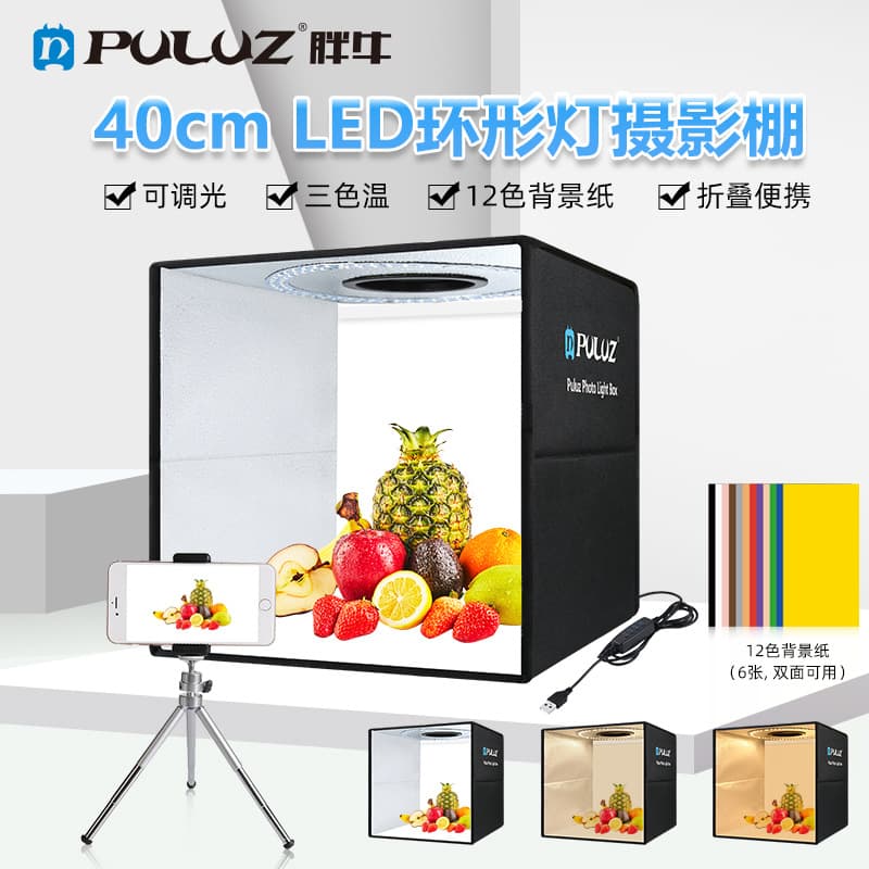 PULUZ Fat Cow 40cm Folding Photography Studio Ring Light Portable Simple Photography Studio with 6 Double-sided Background Cloths