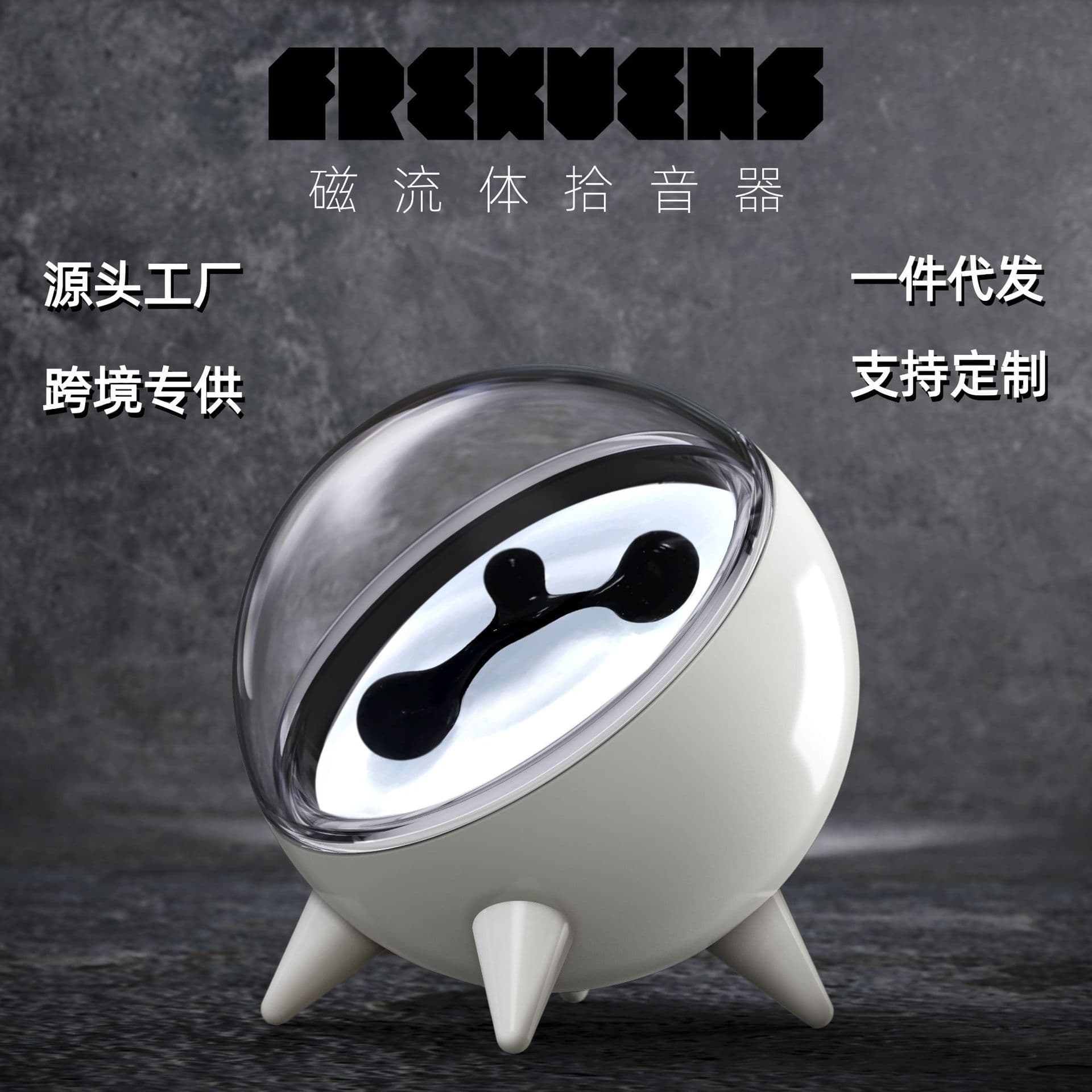 Magnetic Fluid Sound Pickup Venom Music Rhythm Lamp Companion Music Visualization Desktop Trendy Decoration Creative Gift