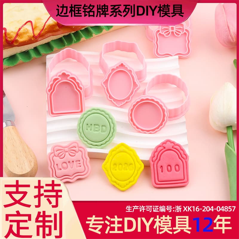 Frame Nameplate Series Biscuit Mold 3D Cartoon Match Curved Mold Simulation Bow DIY Printed Biscuit