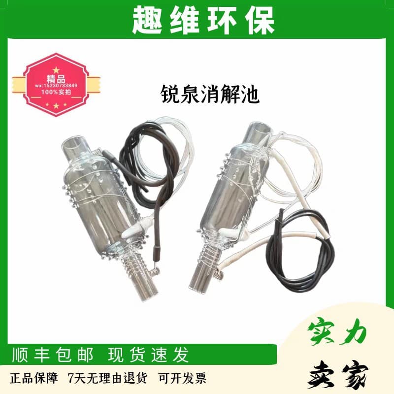 Rui Quan, Rui Quan, ammonia nitrogen digestion tank, digestion tube, digestion tank, water quality analysis accessories, COD digestion chamber