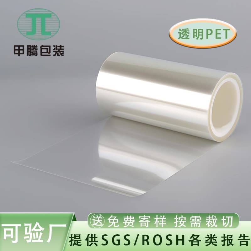 Source manufacturer of transparent PET release film, single and double-sided silicone oil release film, 7.5C fluoroplastic film, demolding and anti-sticking base film.