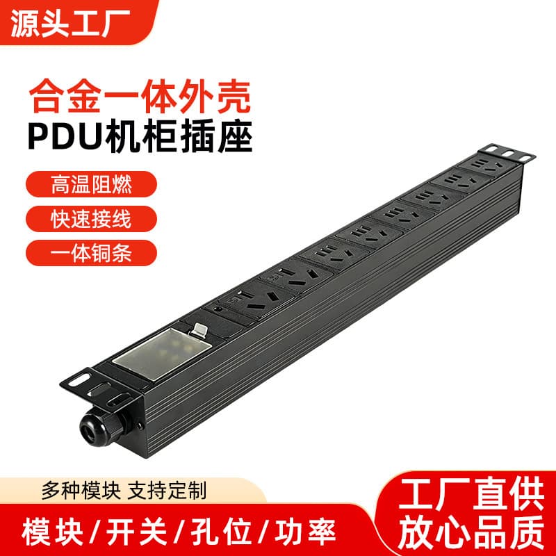 Computer plug-in power supply pdu plug-in row 8-bit 10A16A new national standard switch lightning protection surge leakage protection drag plug wiring board