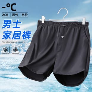 Men's Ice Silk Boxer Shorts Summer Breathable Loose Home Shorts Quick-Dry Elastic Sleep Shorts