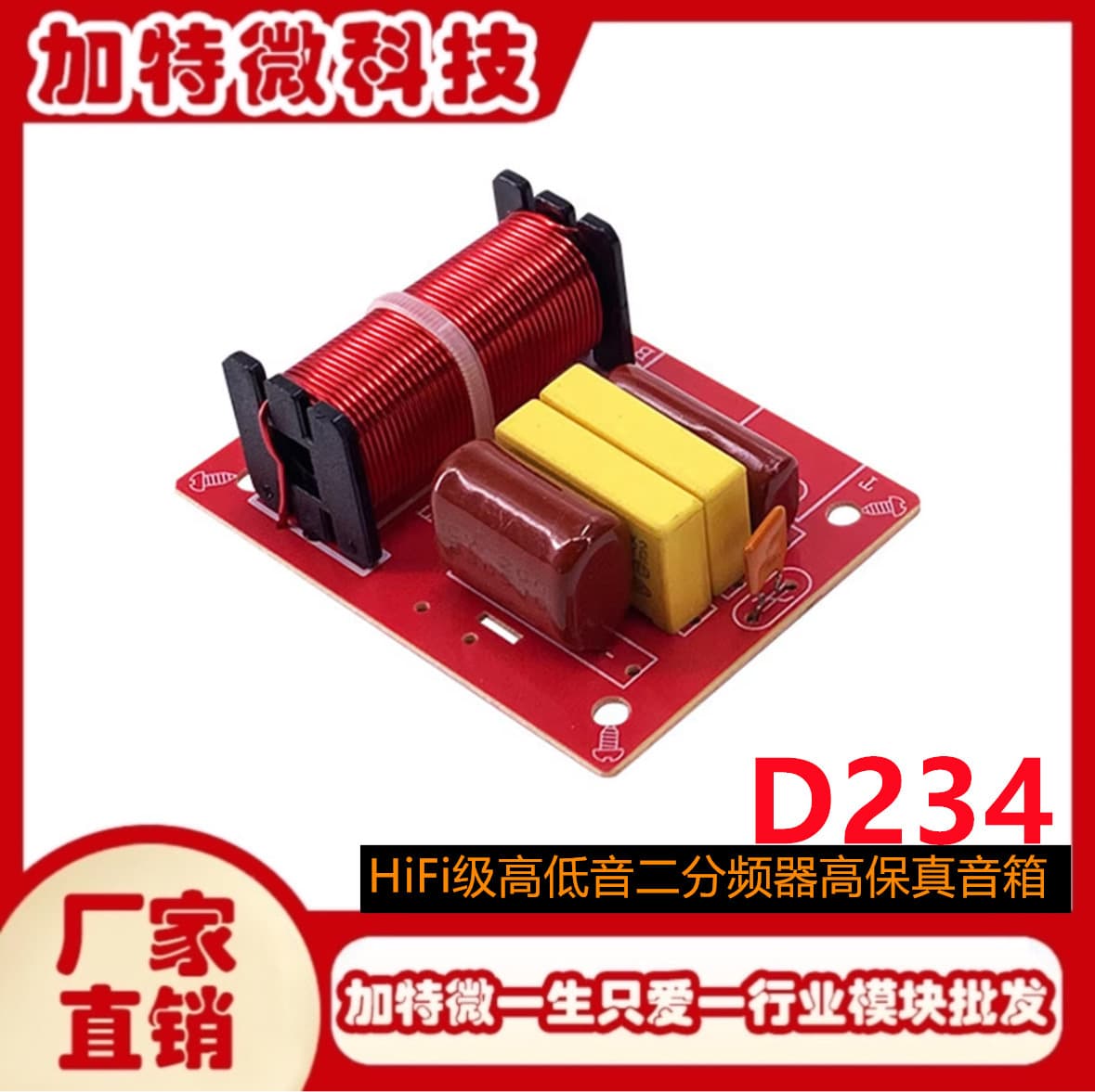HiFi Grade Treble/Bass 2-Way Crossover High-Fidelity Speaker 2-Way Frequency Divider Board DIY Home Audio Modification
