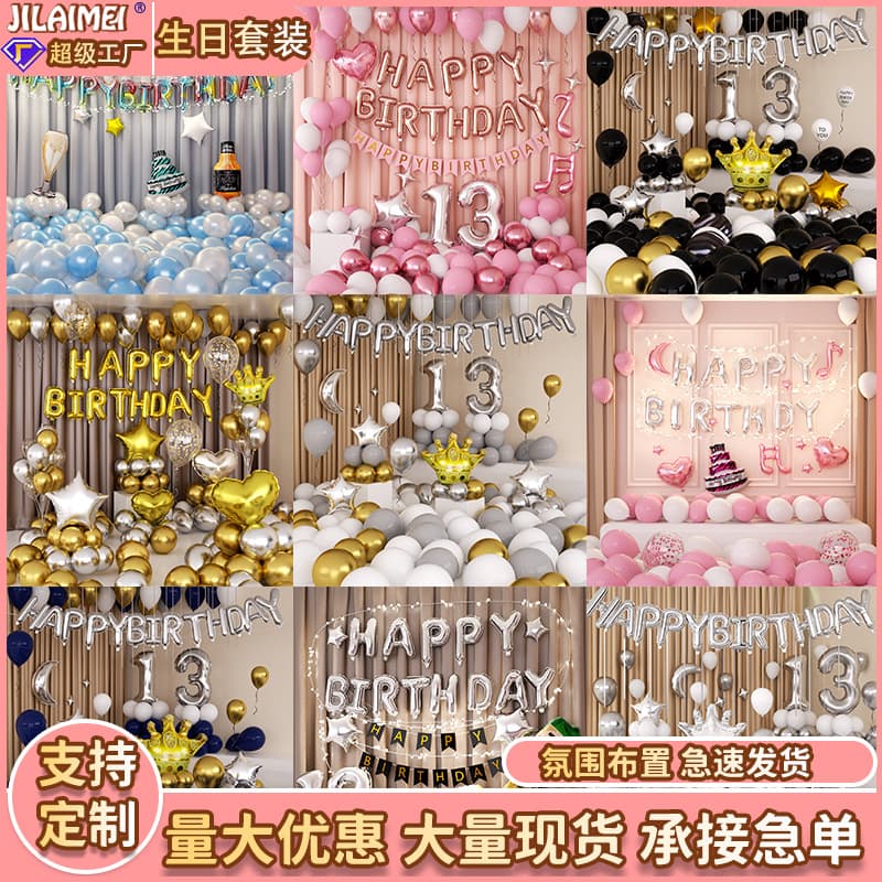 Balloon birthday arrangement high-end birthday photo props decoration scene happy birthday balloon background wall