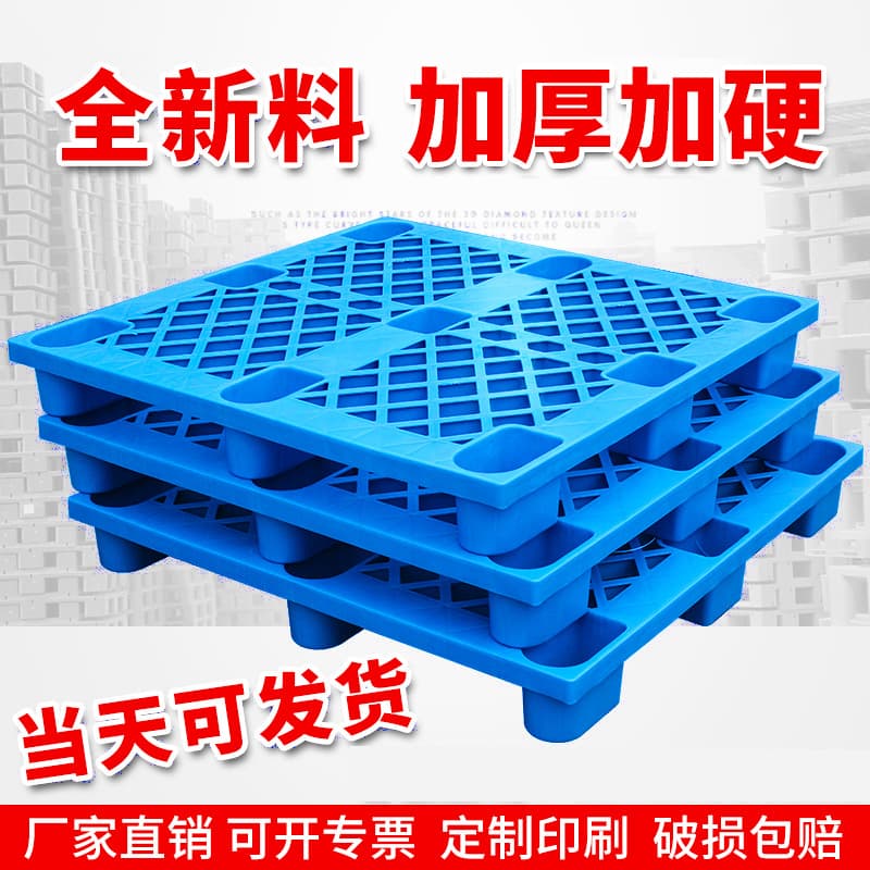 1210 Rack Platform Moisture-Proof Mat Elevated Plastic Forklift Cardboard Logistics Warehouse Plastic Pallet