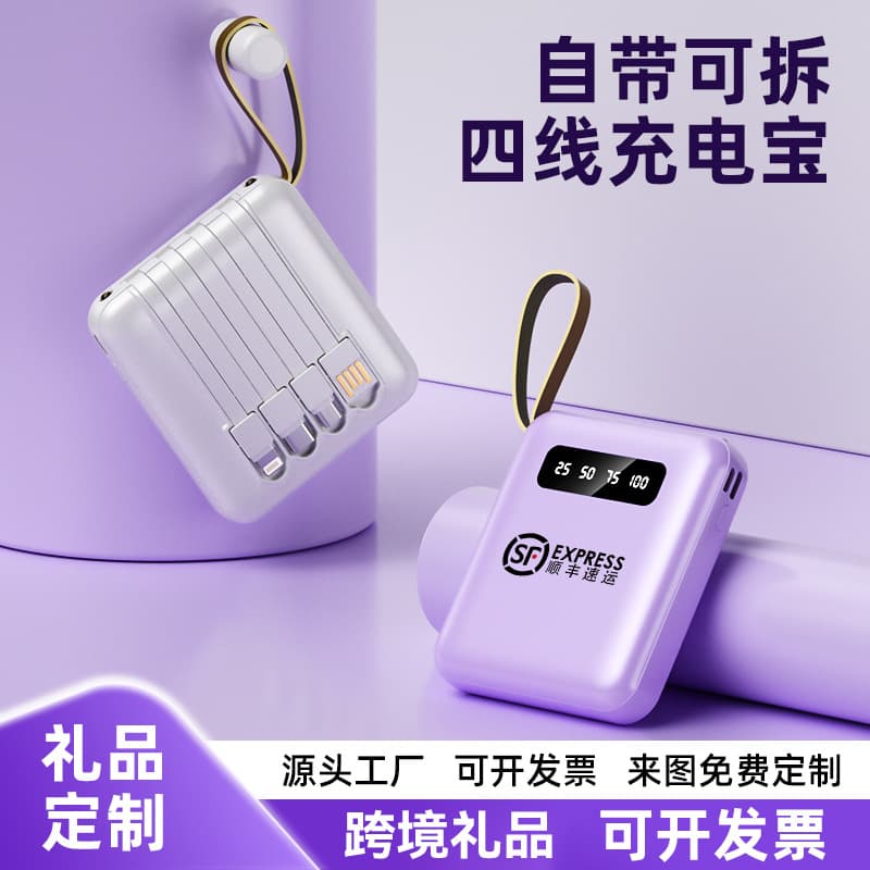 New Mini Cartoon 10000mAh Power Bank with Built-in Cable, Large Capacity Mobile Power Bank, Customizable LOGO Gift