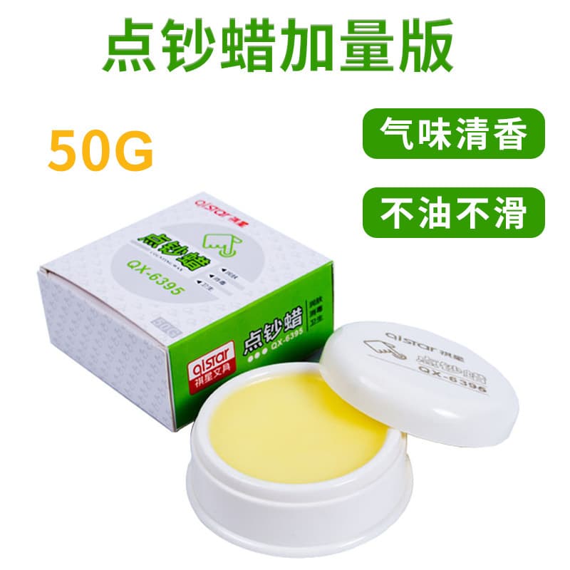 Qixing Money Counting Wax Moisturizing Finger Wax 50g Money Counting Oil Counting Money Wax Hand Wet Device Sponge Tank Counting Money Soaked in Water