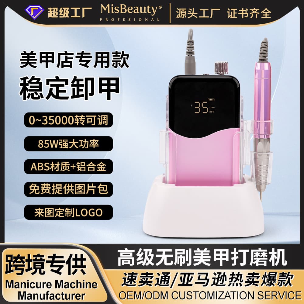 Simei Brushless Electric Nail File Silent Cuticle Remover Polisher Custom Logo Portable Nail Drill