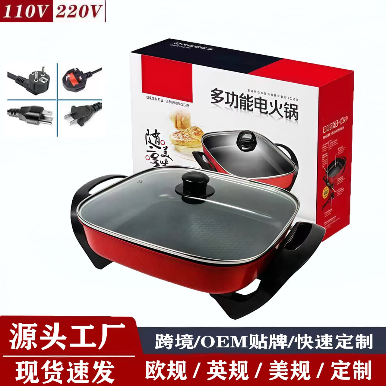 Cross-border Home Electric Hot Pot, Smoke-free Electric Heating Pot, Multi-function Integrated Non-stick Pot, Fast Customization Factory Stock