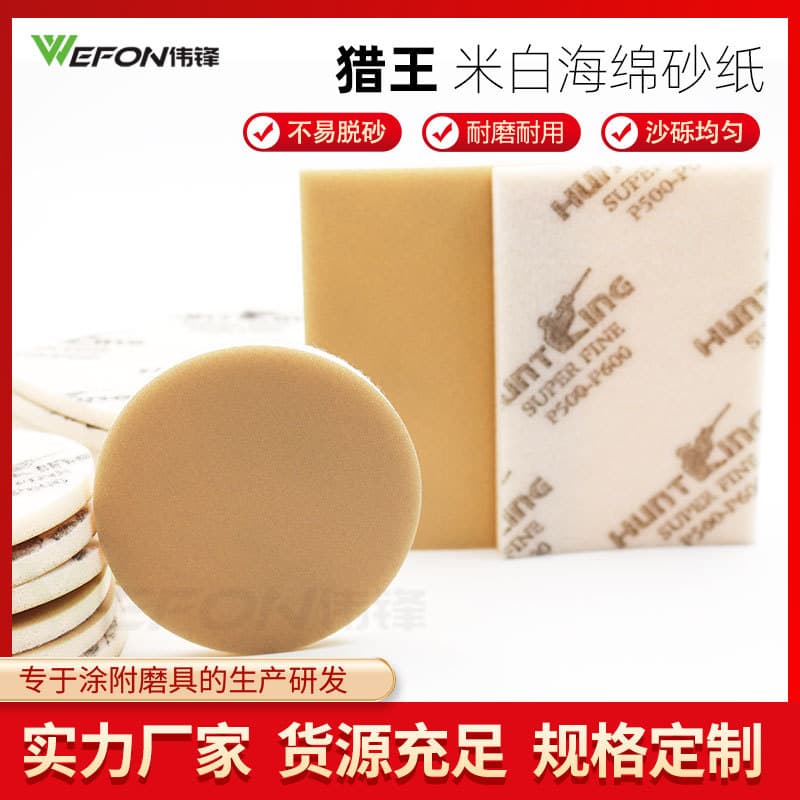 Wholesale Hunter King Sponge Sandpaper HUNTING Sponge Sandpaper Cream White Sponge Sandpaper Gun King Sponge Sandpaper Hunter Sponge Sandpaper