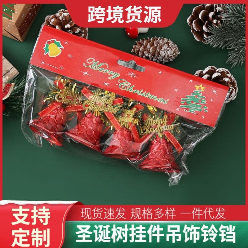 Wholesale hanging ornaments, bells, creative home decorations, Christmas ornaments, Christmas tree pendants, and home decor items.
