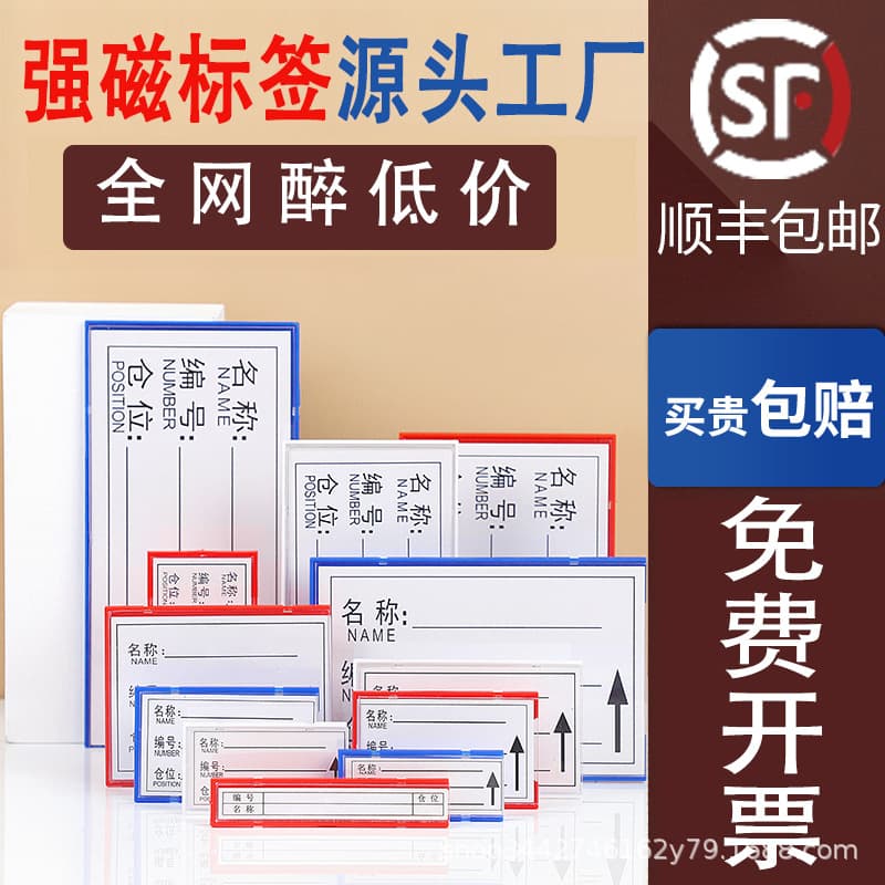 Warehouse shelf magnetic label tags, material cards, location classification magnetic signage, storage card sleeves