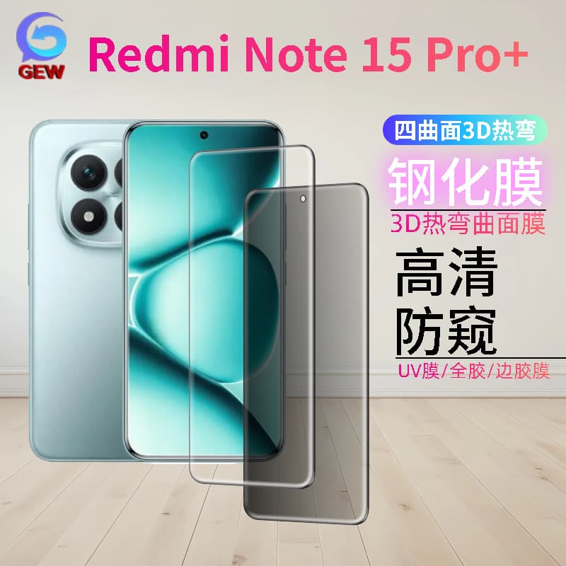 Compatible with Redmi Note 15 Pro+ 3D Curved Redmi 15 Full-Adhesive Tempered Glass Screen Protector UV Glue HD Privacy Phone Film