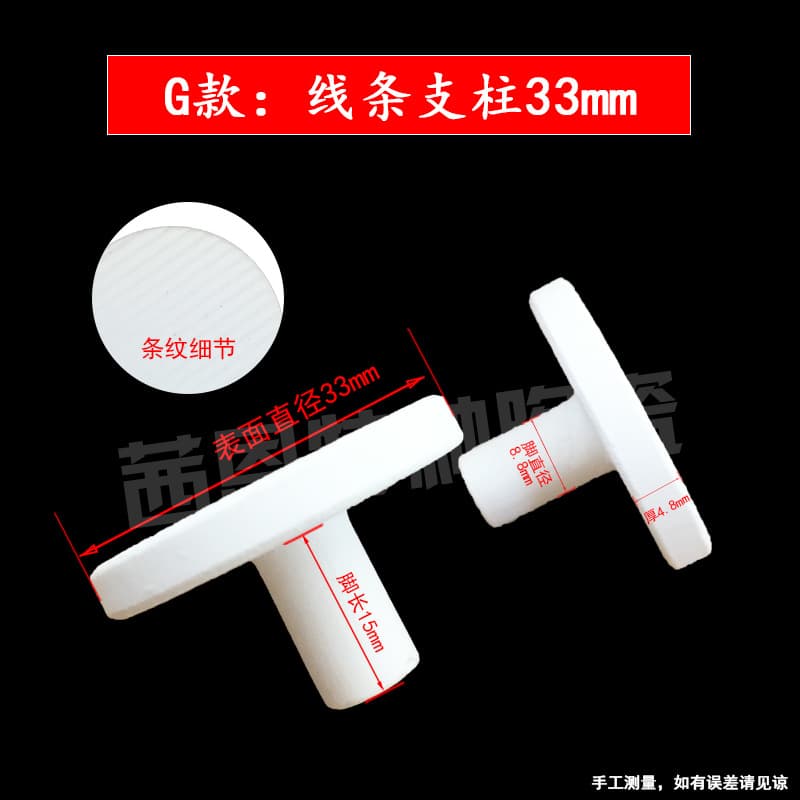 33mm coral propagation T-shaped support ceramic bases, manufacturer aquarium landscaping ceramic disc trays, SPS frags and branches.