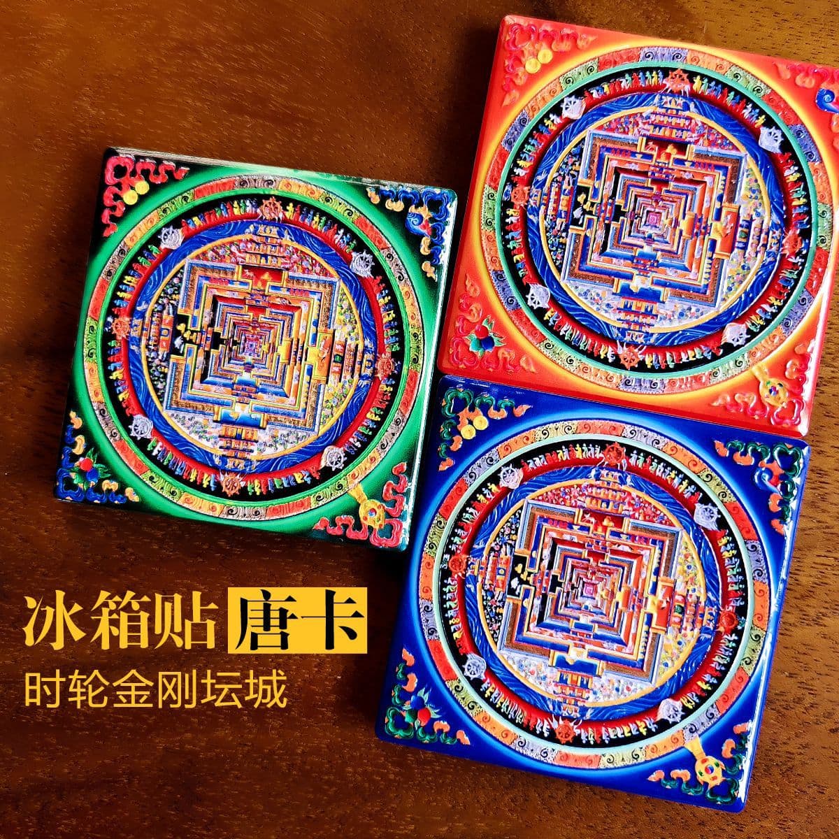 Creative magnetic refrigerator magnets, Kalachakra mandala, auspicious eight treasures, hand-painted Buddha images, Tibetan Thangka decorative paintings