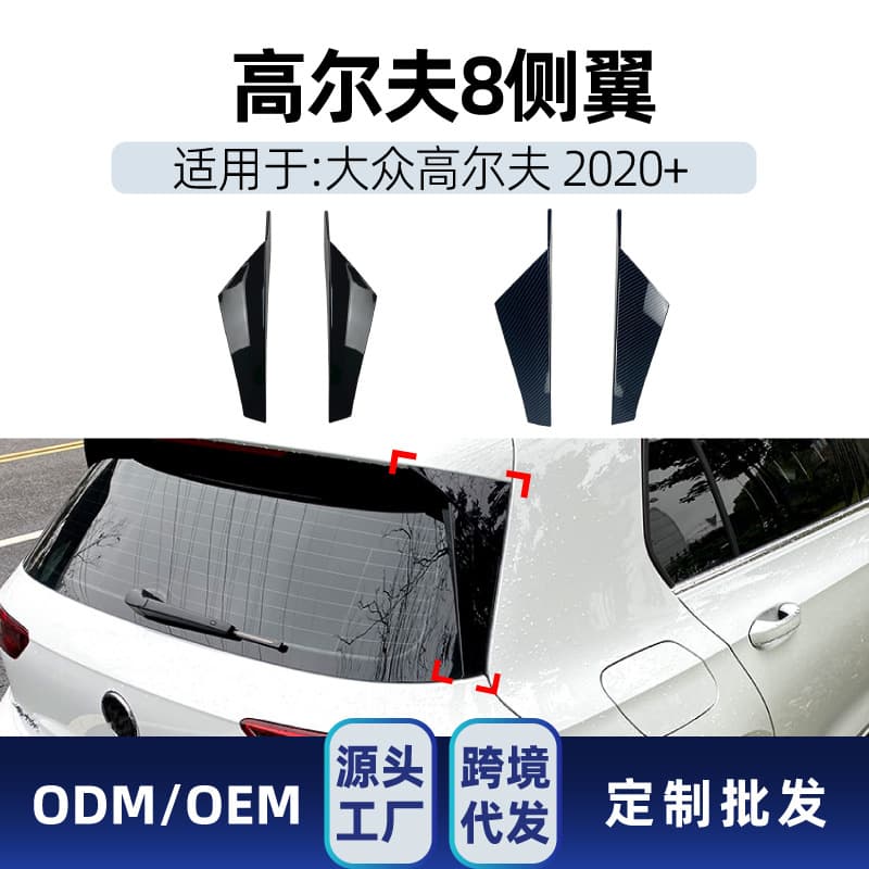 For VW Golf 8 MK8 2020+ Rear Spoiler Roof Spoiler Side Spoiler Cross-border Modification Parts