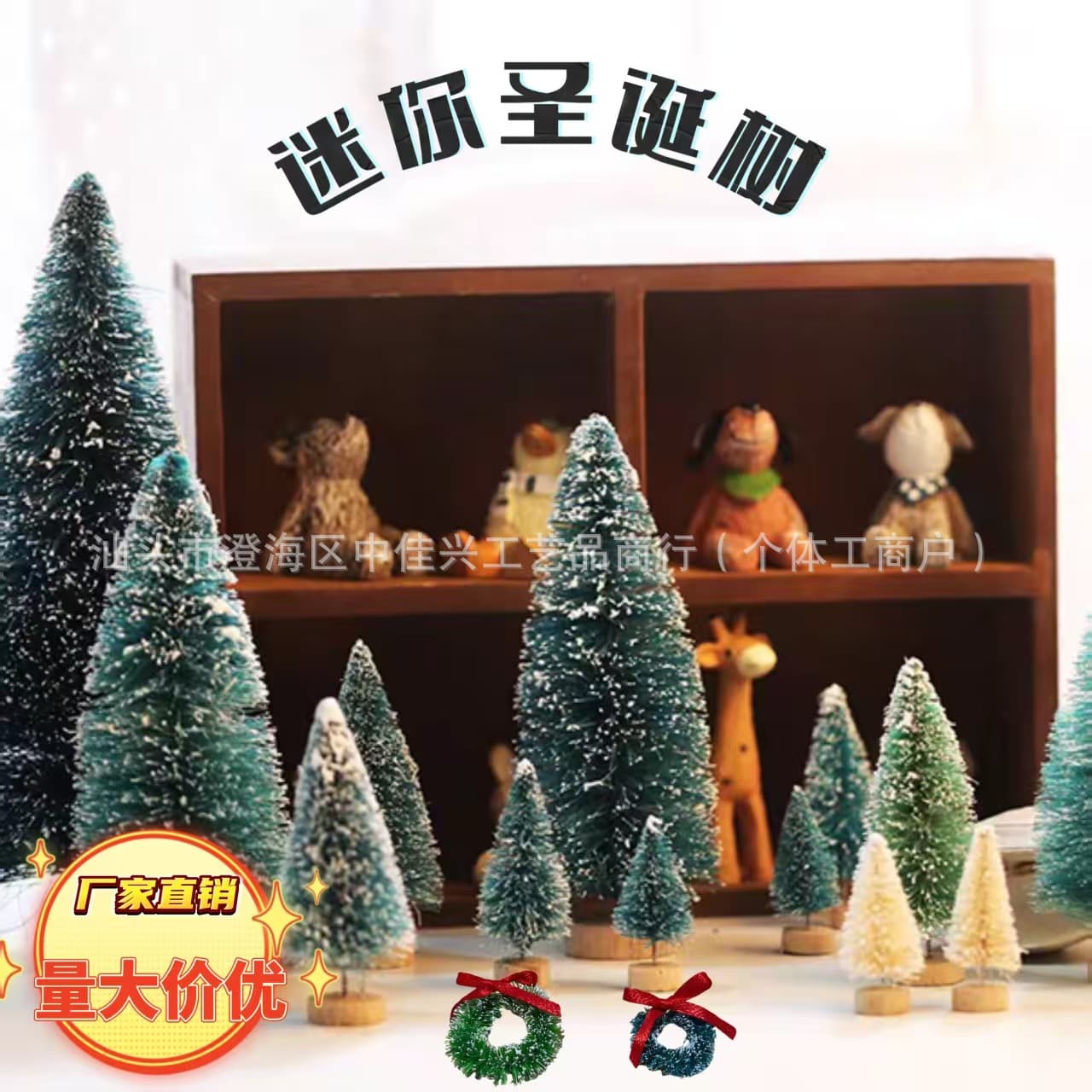 Cross-border Small Christmas Tree Mini DIY Desktop Ornament Pine Needle Snow Wreath Mini Christmas Tree