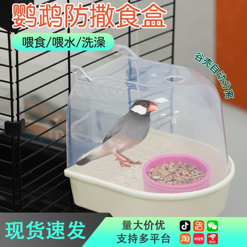 Parrot Bird Food Box, Nationwide Drop Shipping, Bird Bath Tub, Bird Bath Box, Bird Food Cup, Water Bowl, External Hanging Bird Feeder LP