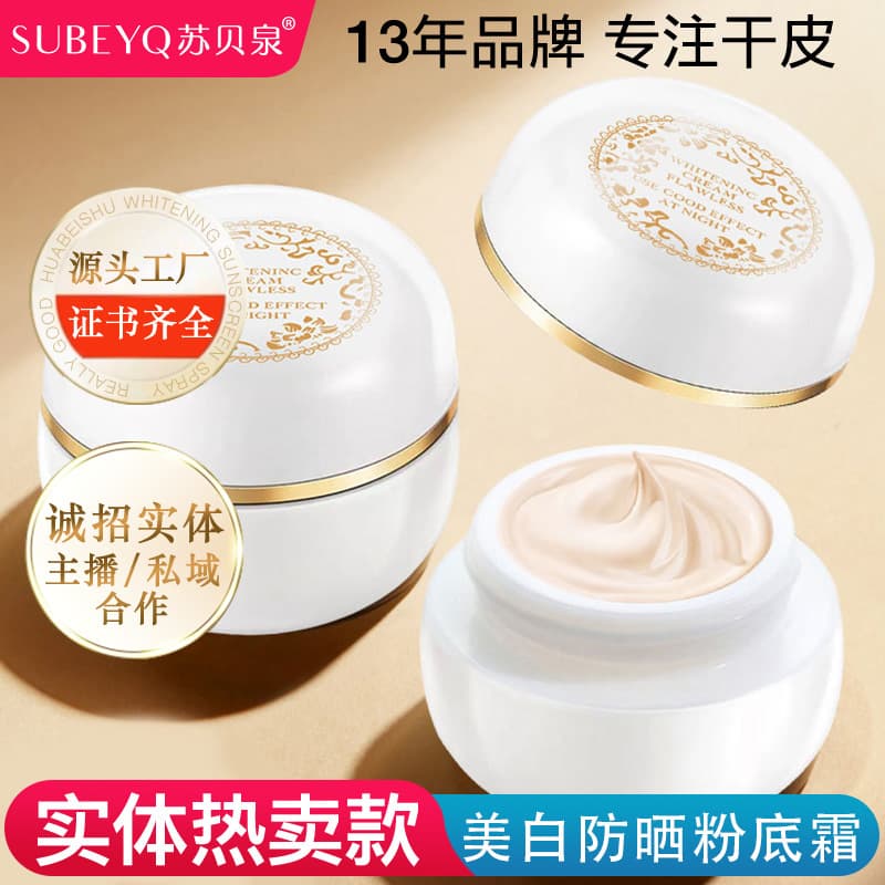 Subeiquan SPF50+ Whitening Sunscreen BB Cream Concealer Long-lasting Waterproof Non-smudge Foundation Liquid for Professional Salon and Retail Counters