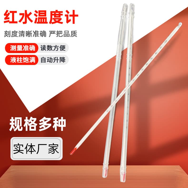 Industrial Mercury Thermometer Water Temperature Gauge Wholesale Mercury Glass Rod Chemical Alcohol Red Liquid Thermometer
