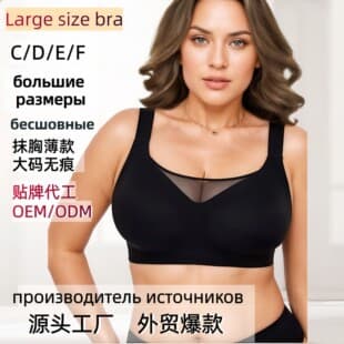 Cross-border Ozon Plus Size Bra Strapless Anti-Exposure Large Cup CDFE Cup Soft Support Bra