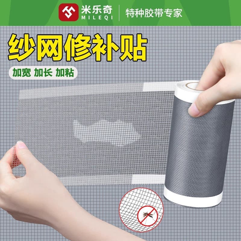 Mesh Repair Patch for Mosquito Screen Windows, Reinforced Self-Adhesive Tape for Wide Edge Frame Holes